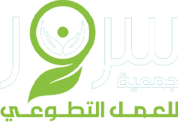 جمعية سرور للعمل التطوعي